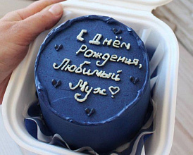 "Любимому"