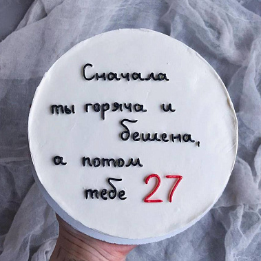 "От жара к прохладе" купить - ухта.сладкоежкин.рф