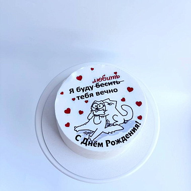 "Вечная любовь" купить - ухта.сладкоежкин.рф