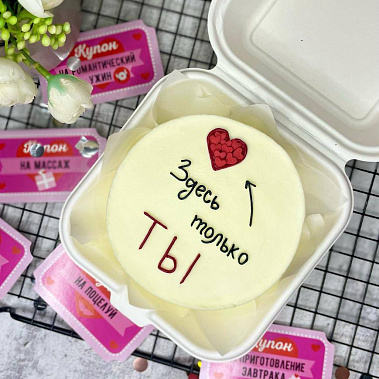 "Только ты" купить - ухта.сладкоежкин.рф