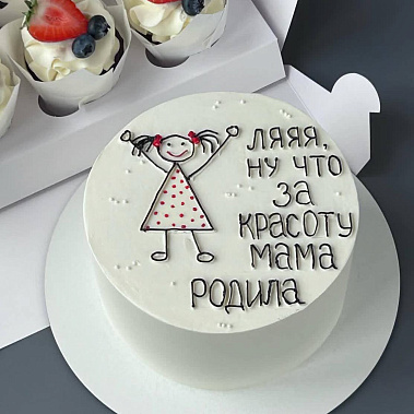 "Красоту мама родила" купить - ухта.сладкоежкин.рф